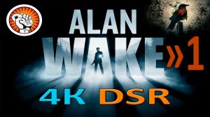 #1 Alan Wake - полностью на русском в 4К DSR