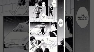 Волейбол/КагеХина "Опьянел"//Озвучка манги//