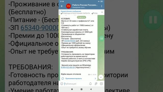 Работа в России вакансии для граждан СНГ 04.08.2022 смотреть онлайн
