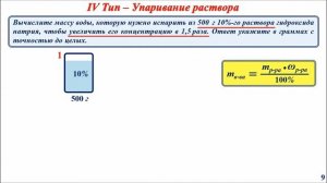 Задание ЕГЭ № 26. Массовая доля вещества в растворе.
