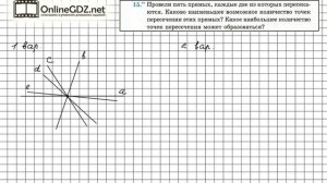 Задание №15 - ГДЗ по геометрии 7 класс (Мерзляк)