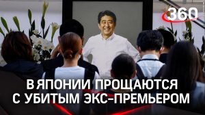 Синдзо Абэ привезли в храм Дзодзёдзи. В Японии прощаются с убитым экс-премьером