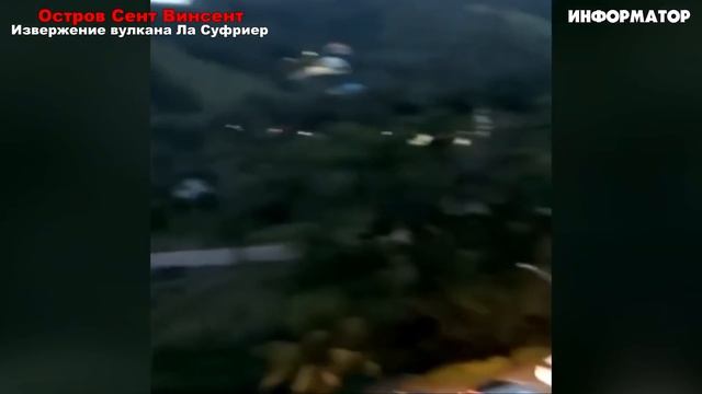 Взрывное извержение вулкана Ла-Суфриер на Карибах !катаклизмы,боль земли,месть природы,в мире,база
