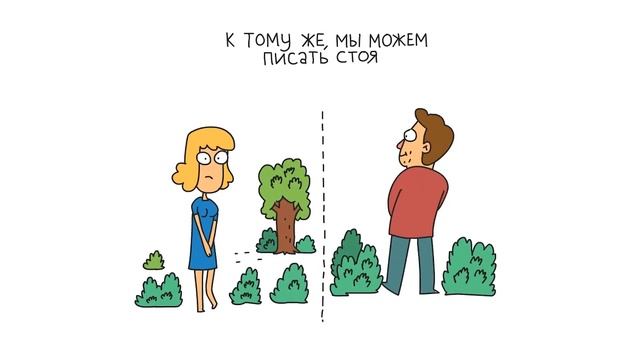 Почему мужчины лучше женщин смотреть онлайн