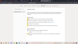 Protect блокирует файлы? как отключить Protect!