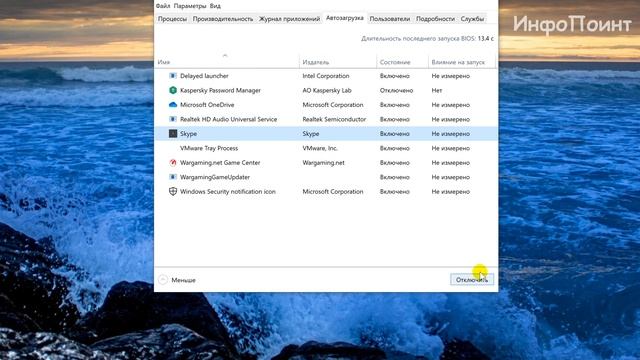 Где находится автозагрузка приложений в Windows 10