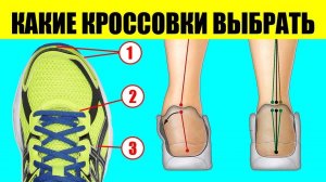 Какие Кроссовки Выбрать и Купить. Отличия Размер Качество