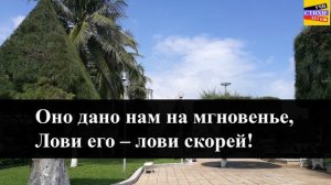 Ф.И. Тютчев " Как неожиданно и ярко "/" Радуга " | Учи стихи легко | Караоке | Аудио Стихи Слушать