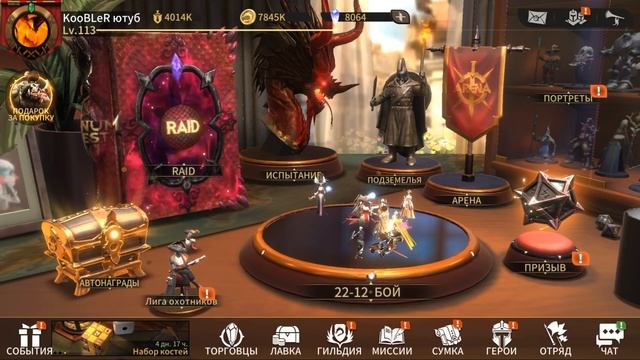 ?Magnum Quest? - АРЕС полный гайд по герою, Выбор Рун, Снаряжения, Команды магнум квест #magnumques смотреть онлайн