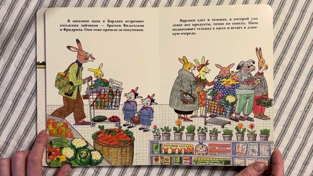 Давай почитаем? / Карлхен отправляется за покупками смотреть онлайн