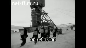 1969г. п. Никель. комбинат "Печенганикель". рудник "Каула".   Мурманская обл