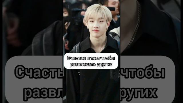 Завтра начнем новую рубрику #straykids