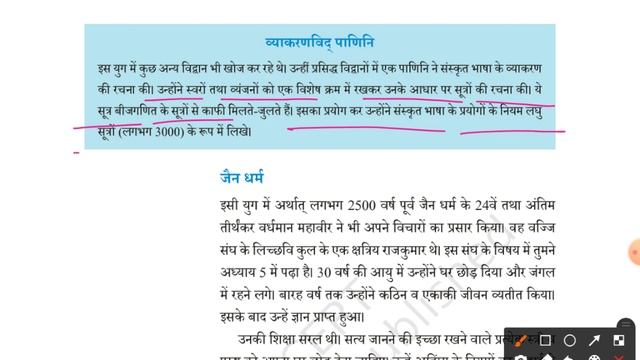 Ctet paper 2 SST December 2023 | Ncert class 6 history ch 6 नए प्रश्न नए विचार (बौद्ध एवं जैन धर्म) смотреть онлайн