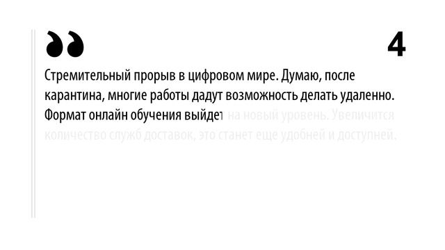 Какая польза от карантина и что изменится? смотреть онлайн