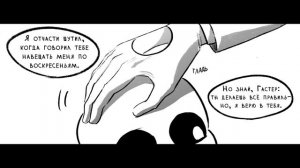 Dadster and little Sans - Часть 1 | Rus Dub Polli