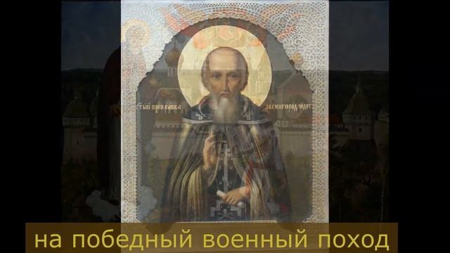 Савва Сторожевский смотреть онлайн