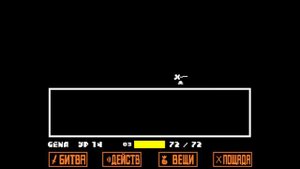 Прохождение Undertale На Плохую Концовку