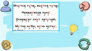 Стихотворные размеры