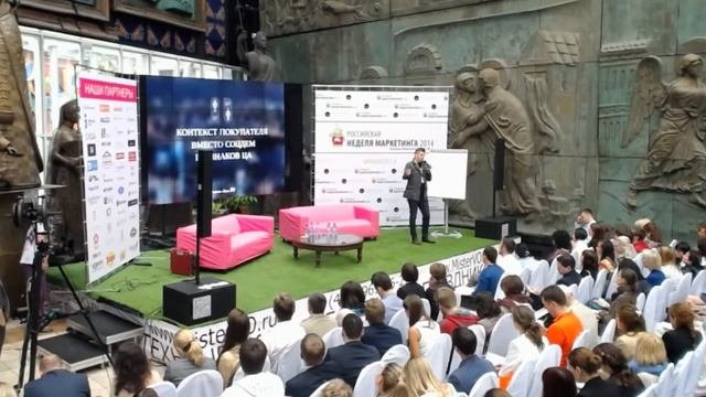 10 принципов маркетинговой стратегии будущего. Российская Неделя Маркетинга 2014