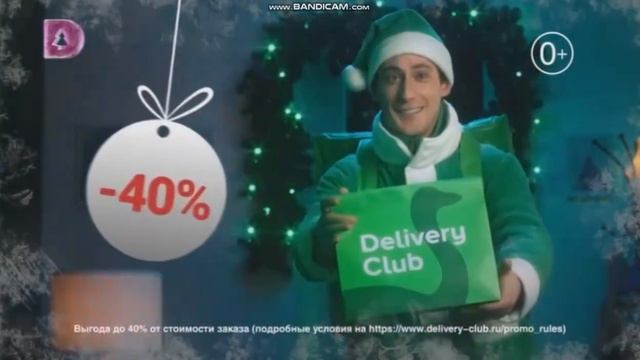 Анонсы и рекламный блок (Домашний, 19.12.2019) смотреть онлайн