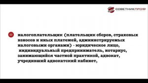 Как с 11 февраля заполнять платежки для перечисления в бюджет? #советникпроф