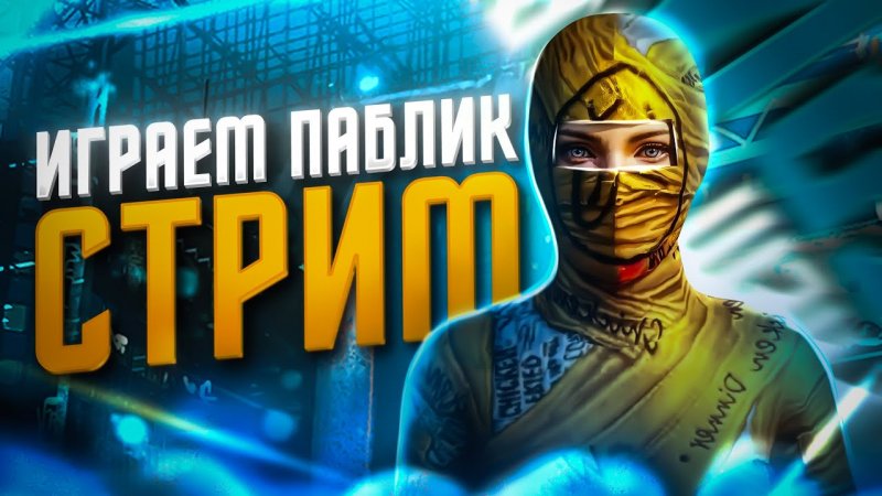 Как я лутаю дроп в PUBG MOBILE