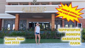 Aletris Deluxe Hotel&SPA 5*. Обзор нового отеля. Турция. Сиде. Май 2023