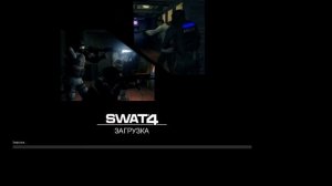 Создание комнаты в игре SWAT 4 / Как подключиться к другу в SWAT 4