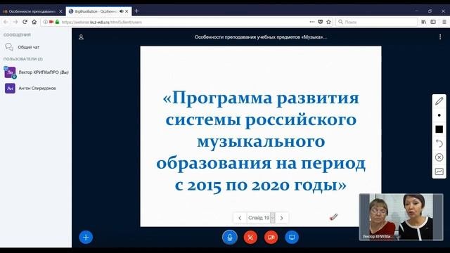 Вебинар «Особенности преподавания учебных предметов «Музыка», «Изобразительное искусство» и МХК...»