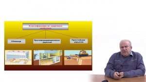 Защита населения в чрезвычайных ситуациях. Организация защиты в  мирное и военное время