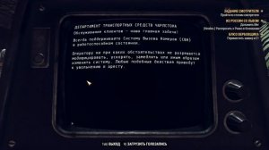 Fallout 76. Блюз вербовщика.