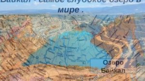 Моря, озера и реки России