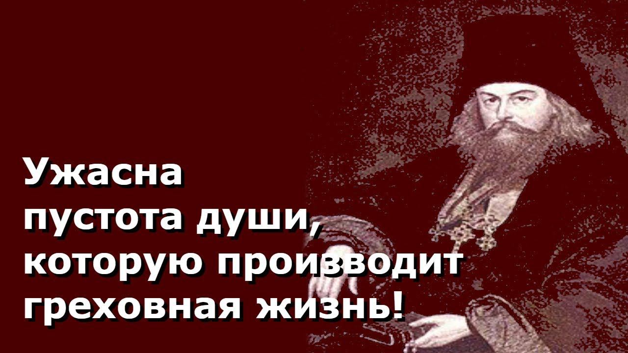 О блудном сыне. Игнатий (Брянчанинов) - Аскетическая проповедь