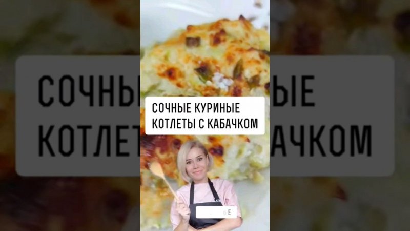 При диабете. Для похудения. Кето. LCHF. Сочные котлетки с кабачком #машатафье #кетолайт