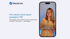 🎦 Кто такой налоговый резидент РФ