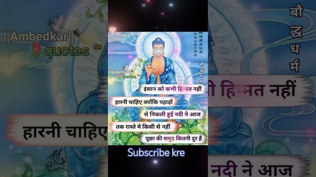 budham Saranam Gachhami #buddhism #budham #budhamotivation #buddha #lordbuddha #trendingshorts #vir