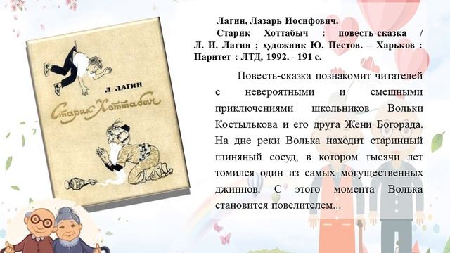 В гостях у бабушки смотреть онлайн