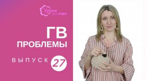 Белая точка на соске: что делать?