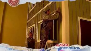 Альта Профиль - монтаж вертикального винилового сайдинга Квадрохаус