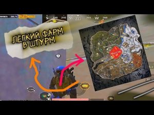 ИГРАЮ В ШТУРМ 7 КАРТА. Лёгкий фарм?МЕТРО/РОЯЛЬ