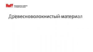 Виды каркасов диванов. Какой каркас дивана лучше