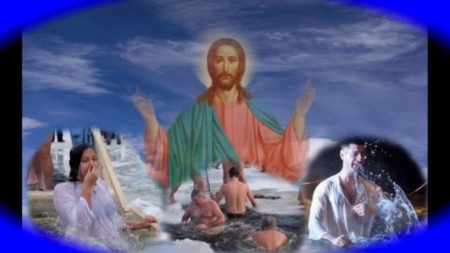 #Православие#КрещениеГосподне#СветлыйПраздник. ВидеоУрок: Детям о крещении Господнем