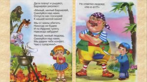 Бармалей
