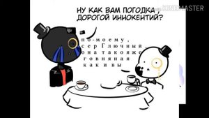 Озвучка комиксов эррор инк