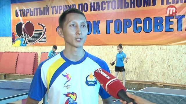 В Улан-Удэ состоится III открытый турнир города по настольному теннису "Кубок Горсовета" смотреть онлайн