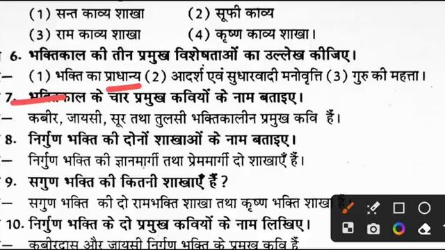 B.A First Semester Hindi Kavya Importanat Question 2024 | BA 1st year 1st sem hindi model paper mgk