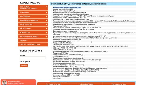 Optimus NVR 8644: обзор характеристик видеорегистратора (отзывы, инструкция, сертификат) смотреть онлайн