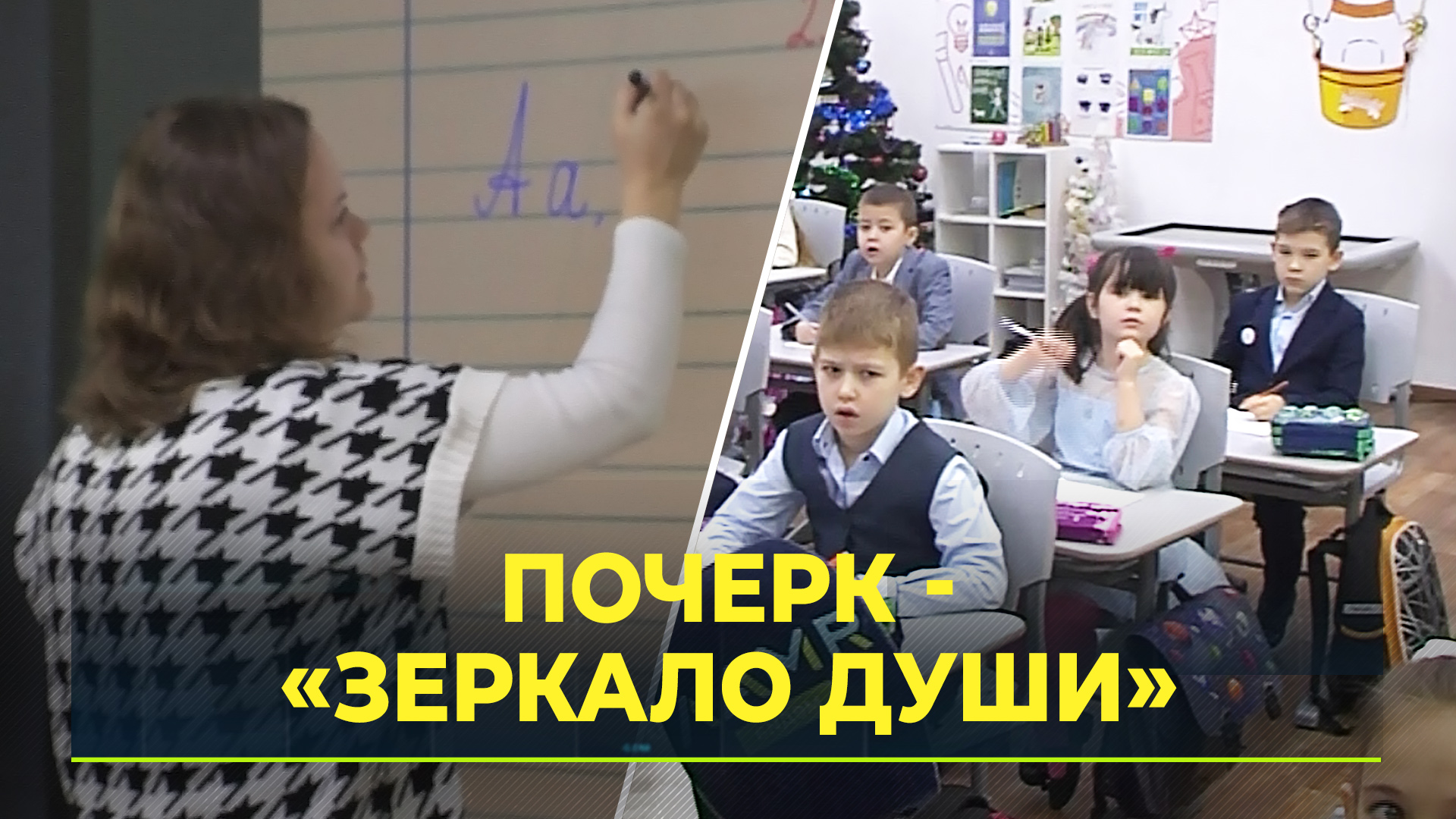 23 января во всём мире отмечают День ручного письма