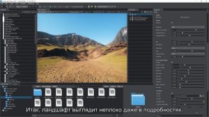 Основы UNIGINE 2 - Система создания ландшафта Landscape Terrain (субтитры)