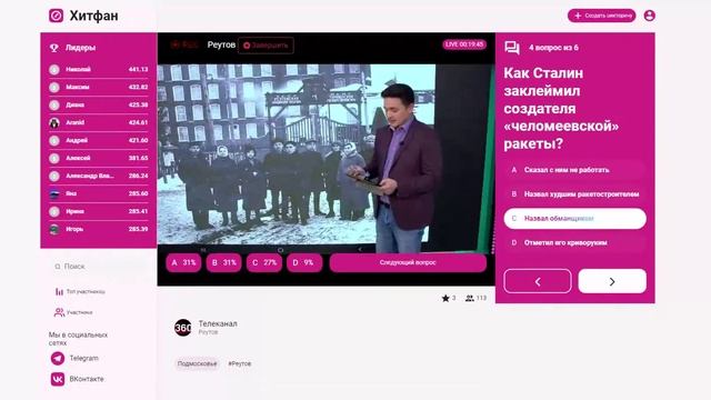 Телеканал 360 Открываем Подмосковье - Реутов